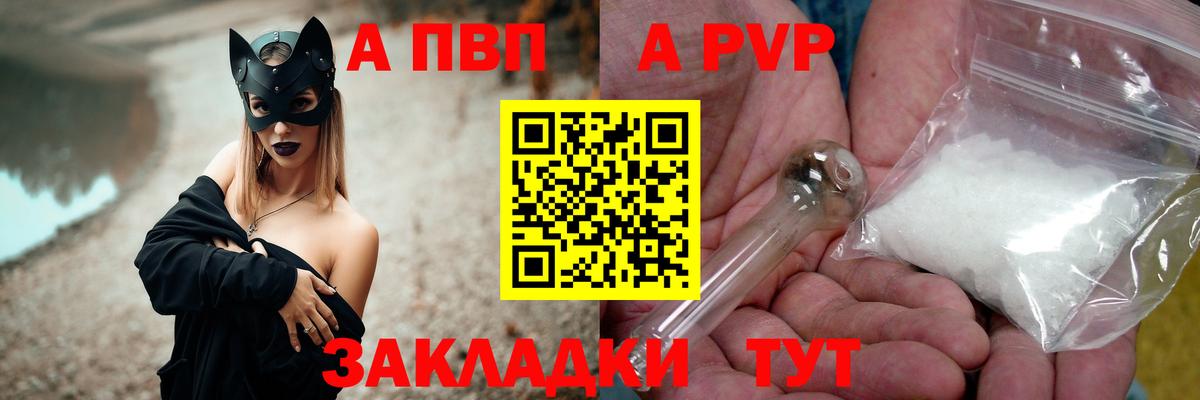 Альфа ПВП VHQ Мыски