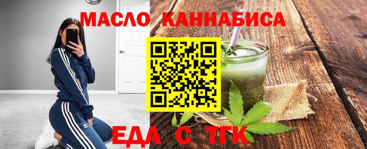 Мыски  Еда ТГК марихуана  Вход с VPN 