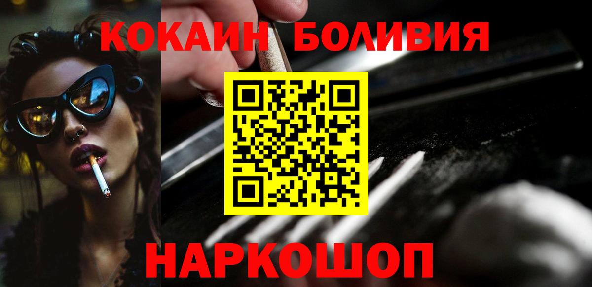 Cocaine 98%  Вход с VPN  Cocaine Колумбийский  Мыски 