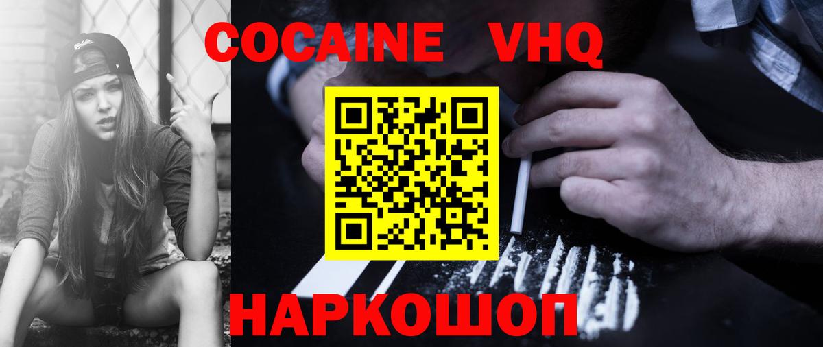 Кокаин Эквадор Мыски
