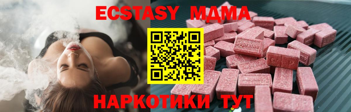 Мыски  Экстази TESLA  Экстази  Экстази диски  Вход с VPN 