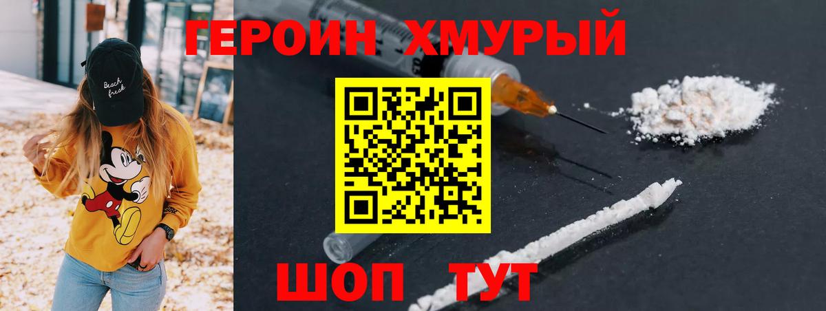 Мыски  Героин Heroin  Вход с VPN 