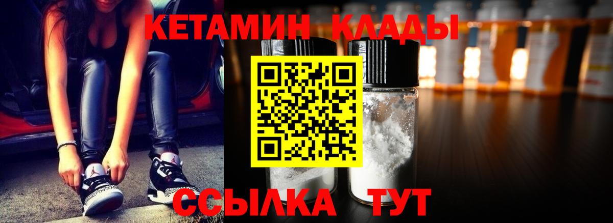 Мыски  КЕТАМИН VHQ  КЕТАМИН ketamine  Вход с VPN 