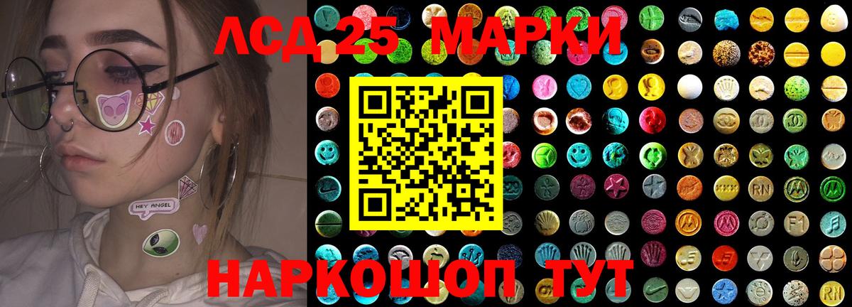 Мыски  LSD-25 экстази кислота  Вход с VPN  Лсд 25 экстази ecstasy 