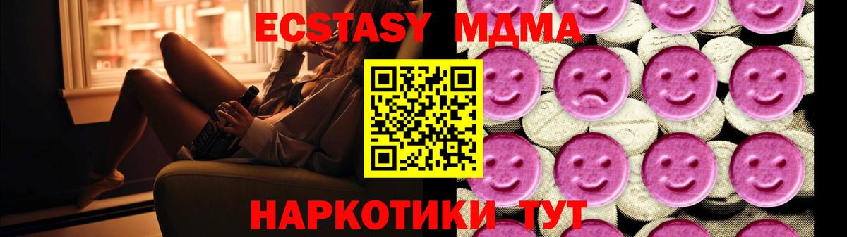 МДМА молли  МДМА Molly  Мыски  Вход с VPN 