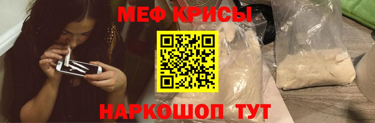 Мефедрон  МЯУ-МЯУ  Меф mephedrone  Вход с VPN  МЯУ-МЯУ VHQ  Мыски 