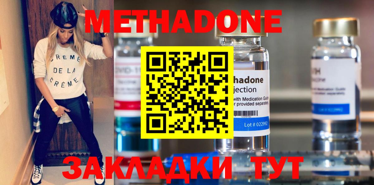 МЕТАДОН methadone  ссылка на мегу ТОР  Мыски  Вход с VPN 