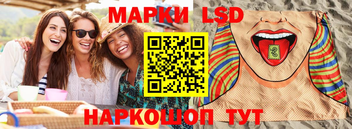 Мыски  Наркотические марки 1,5мг  Марки N-bome  Вход с VPN 