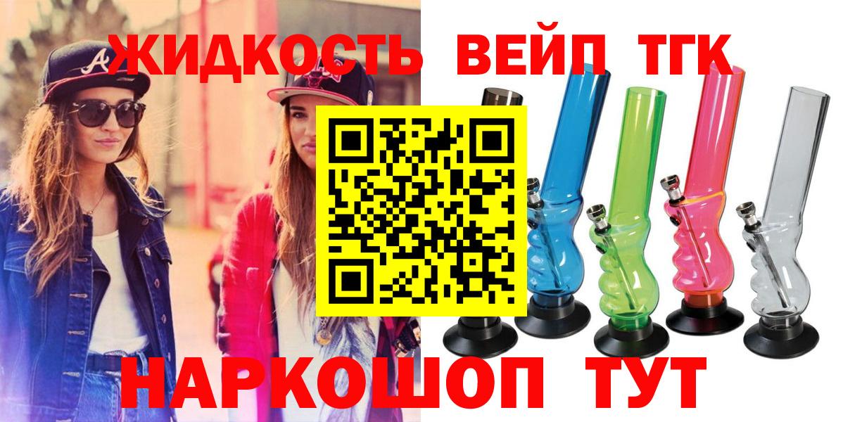 ТГК THC oil Мыски